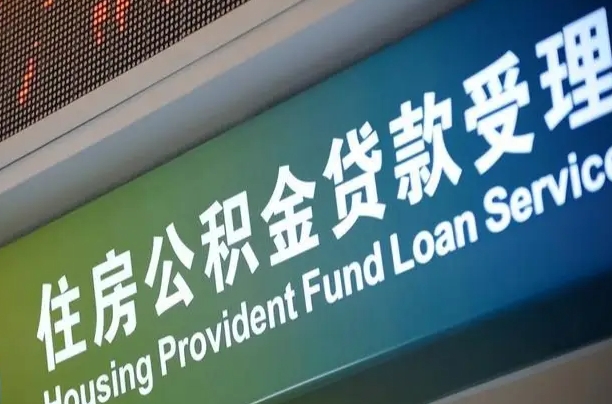 宁波离职后公积金可以取出么（离职了公积金可以取出来嘛）